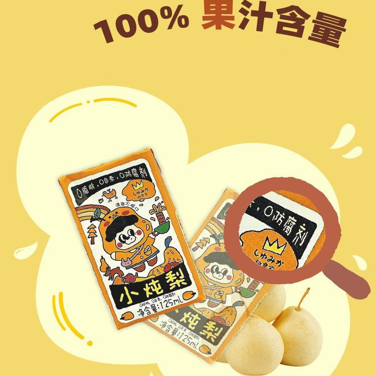 趣食家100%梨汁饮料小炖梨多口味0添加儿童健康果汁休闲解馋零食
