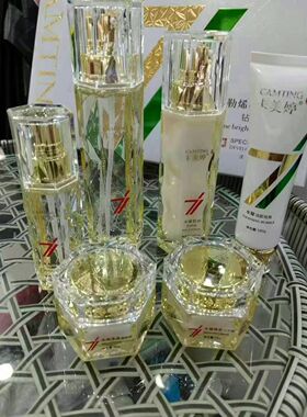 卡美婷富勒烯小灯泡钻亮水凝六件套新款改善皮肤粗糙提亮护肤品