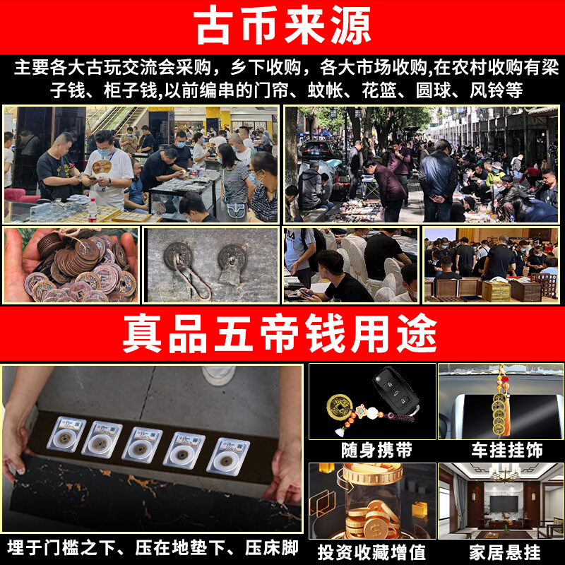 五帝钱真品铜钱评级币85分古钱币公博压门槛门对门古董老物件保真 - 图2