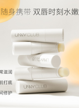 unny唇膏温和润护唇膏滋养弹润口红打底滋润唇部保湿正品唇彩悠宜