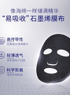肌肤未来377光感透润美白面膜女补水保湿滋润美白提亮肤色学生女