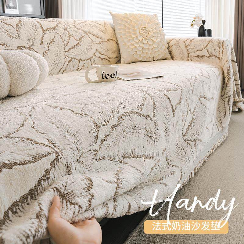 轻奢高级感沙发巾盖布2025新款防滑防猫抓沙发垫一整张全盖套罩,淘宝优惠券,粉丝福利购,淘宝优惠卷