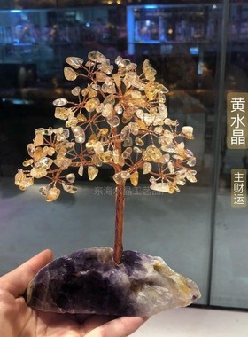 紫水晶原石黄水晶发财树家居装饰送礼办公L室旺姻缘招桃花摆件礼