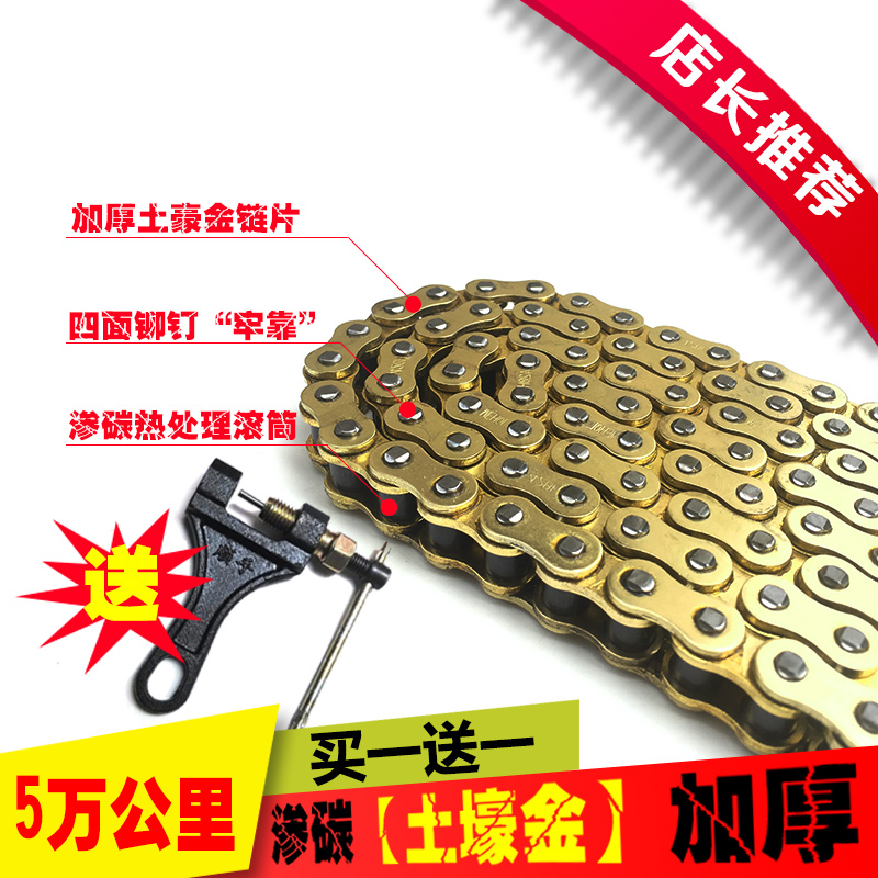 CFMOTO春风ST狒狒摩托车配件套链CF125-3链条链盘改装链轮大牙盘-图2