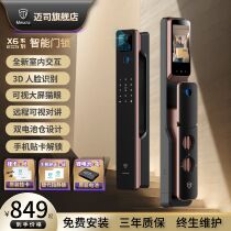 Maiji face recognition fingerprint lock intelligent lock home anti-theft fully automatic visual cat eye electronic code lock X6M