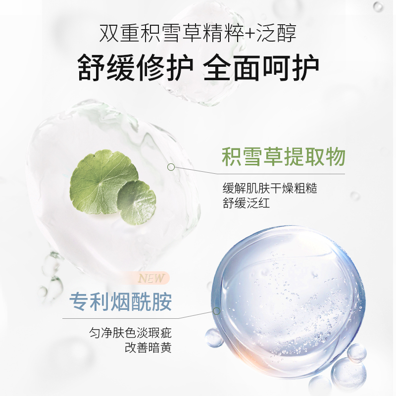 ROSAMOURBEAUTY蔷薇之语b5泛醇积雪草修复保湿补水缓提亮面膜 - 图1