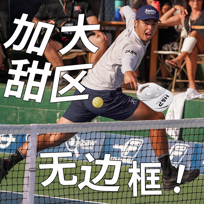 德国嗨跳镂空匹克球球拍板无边框皮克球碳纤维专业pickleball套装,淘宝优惠券,粉丝福利购,淘宝优惠卷