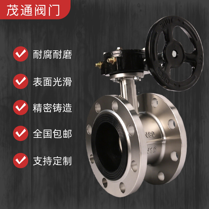 手柄涡轮法兰对夹式蝶阀304不锈钢手动软密封四氟乙丙板快装DN80,淘宝优惠券,粉丝福利购,淘宝优惠卷