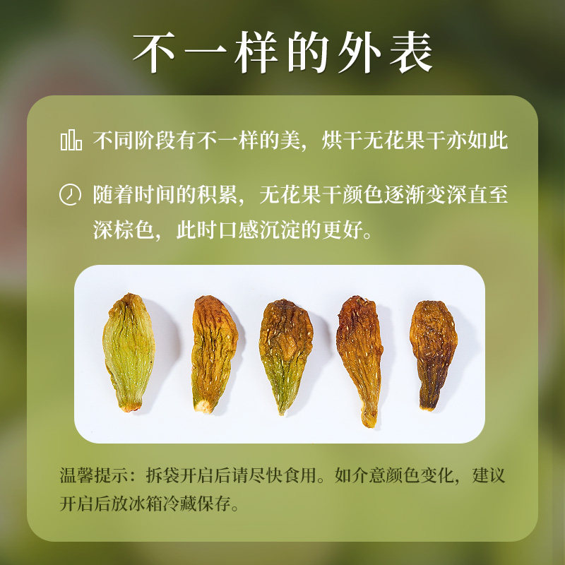 牧果人芭劳奈无花果干即食无添加剂无硫熏健康孕妇果脯果干零食,淘宝优惠券,粉丝福利购,淘宝优惠卷