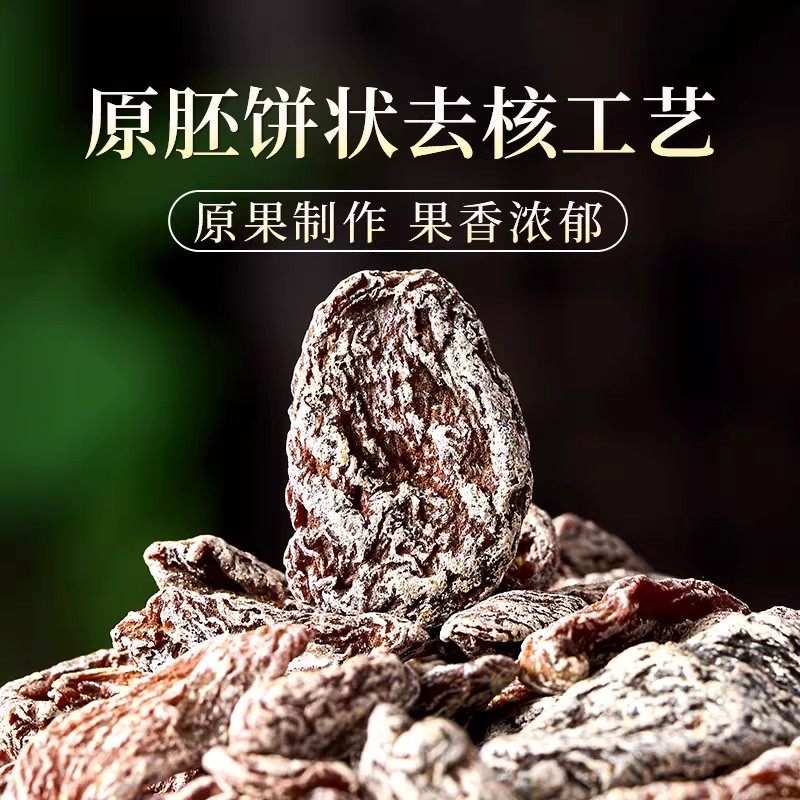 牧果人一包梅好500g混合蜜饯果脯乌梅条话梅红杏干解馋零食果干