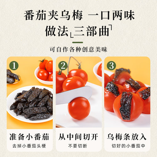 【预售】牧果人乌梅条500g*2袋蜜饯果脯办公室酸甜果干休闲零食 - 图1