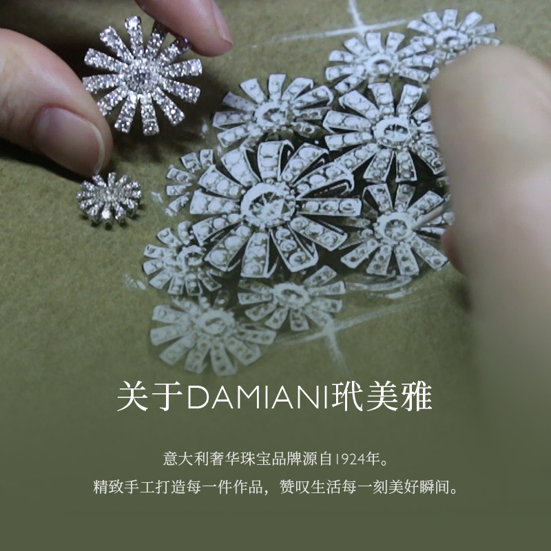 DAMIANI玳美雅官方 Mimosa绒花系列18K白金宝石钻石项链吊坠女 - 图1
