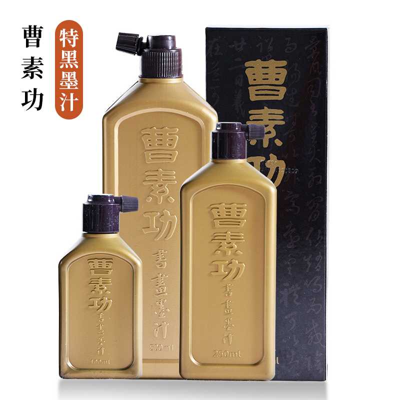 上海曹素功墨汁书法书画国画专用250G 500g文房四宝特黑漆烟墨水