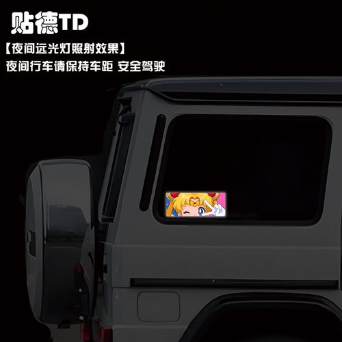 JDM美少女动漫可爱眼神杀反光贴平板电脑汽车摩托装饰玻璃静电贴 - 图2