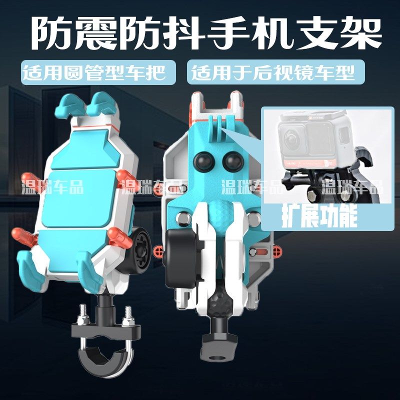 适用极核AE8 摩托车电动车手机支E架改装防抖减震导航车载改装支,淘宝优惠券,粉丝福利购,淘宝优惠卷