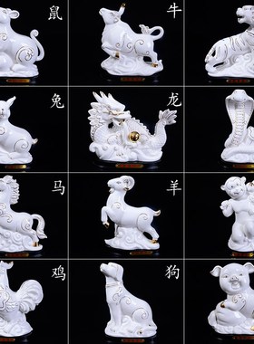 十二12生肖全套陶瓷器招财风水鼠牛虎兔龙蛇马羊猴鸡狗.猪饰品摆