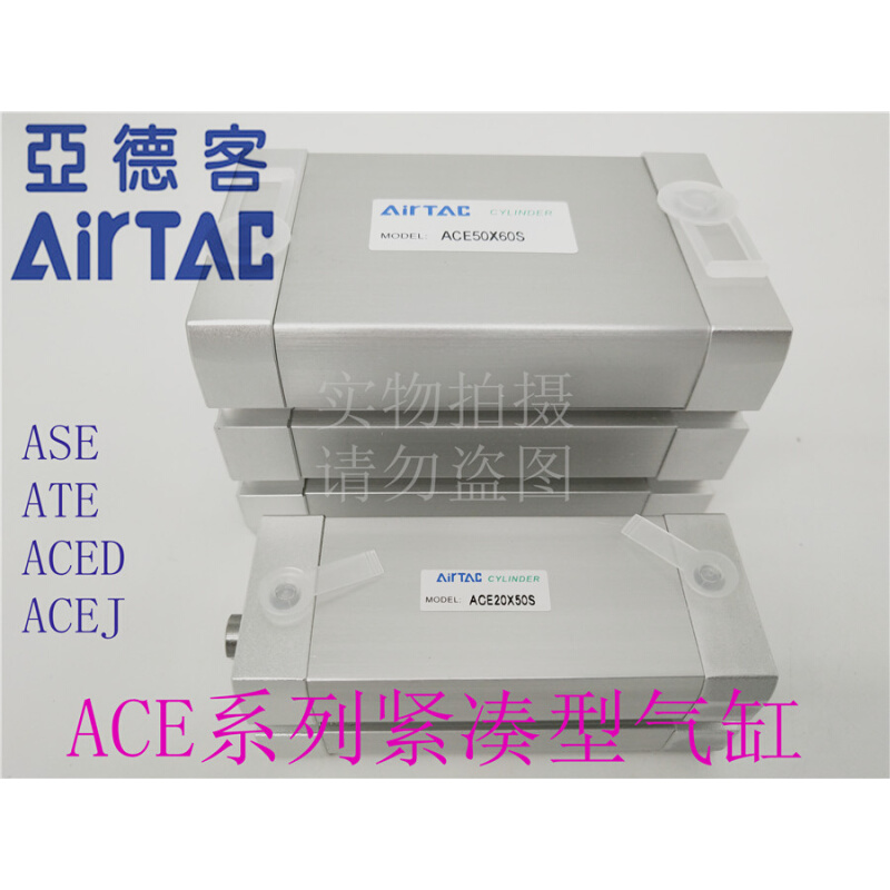 亚德客ACE ADN紧凑型气缸 ACE100x5x10x15x20x25x30x35x40x45x50S - 图0