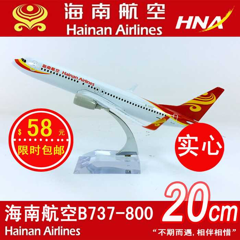 新款包邮18-20cm实心合金飞机模型空客A380原型机南航B747国航航-图2