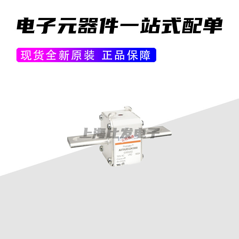 熔断器SC30AR69V100TIU D1047032 SC30AR69V125TIU E1047033 - 图1