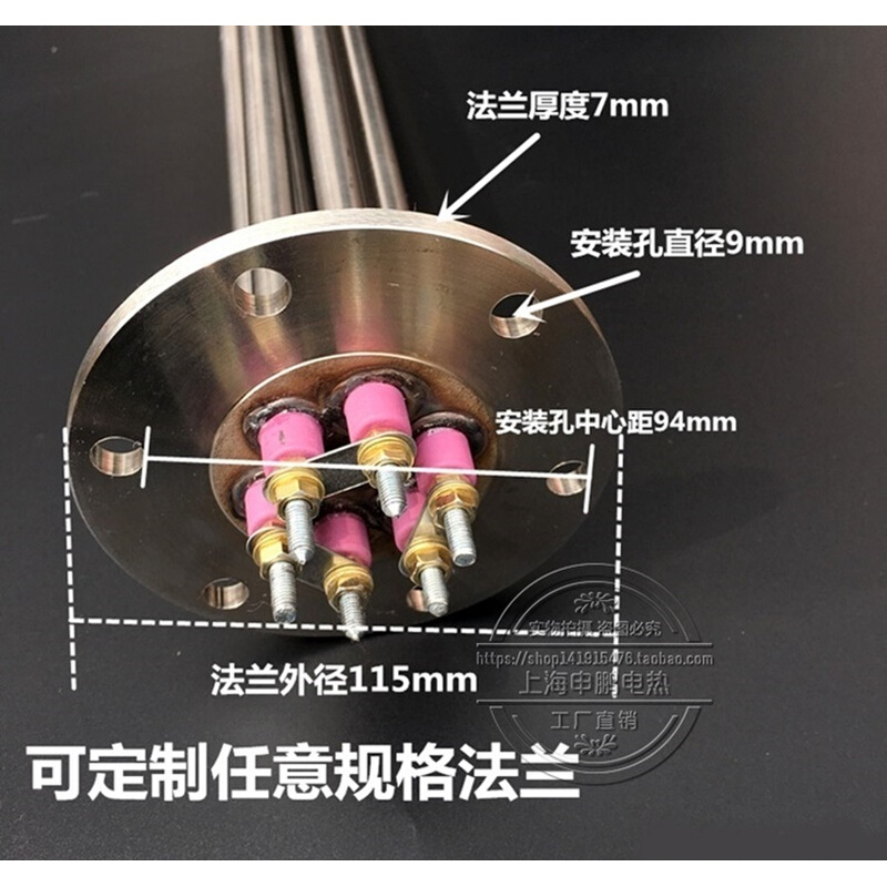 115MM法兰大功率防爆型加热管水箱加热器锅炉导热油夹层锅电热管 - 图0