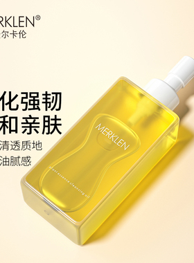 麦尔卡伦温和清洁三合一卸妆油女