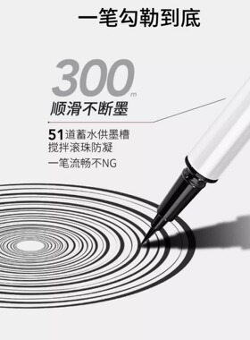 麦尔卡伦眼线笔顺滑防水眼线液笔