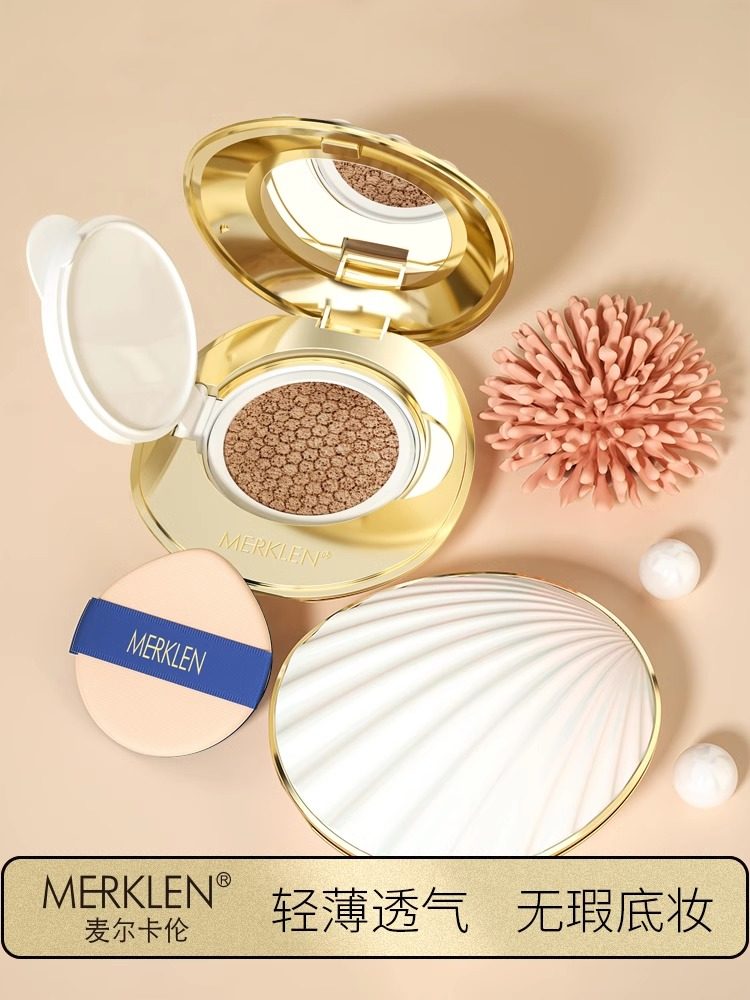 麦尔卡伦珍珠美肌无暇气垫霜女遮瑕保湿持久控油干皮BB霜不易脱妆,淘宝优惠券,粉丝福利购,淘宝优惠卷