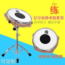 Manufacturer dumb drum suit emulated dumb drum trainer matt and matt drum board 12 inch percussion