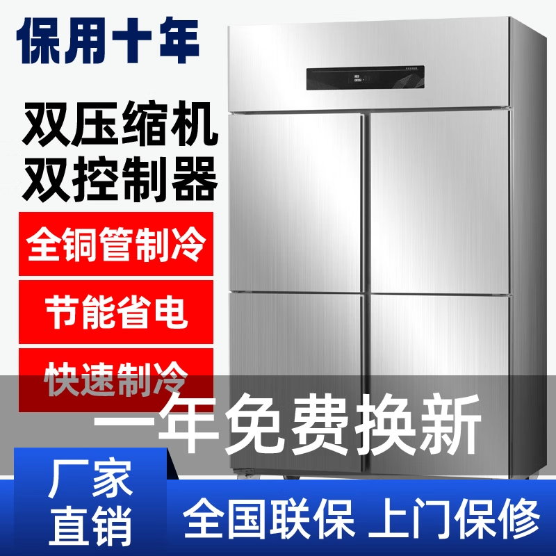 六开门冰箱商用冷藏冷冻展示柜冷藏柜小型家用四门冰箱商用大容量-图0