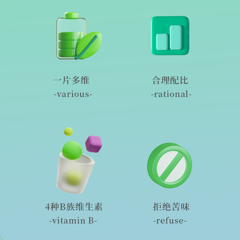 三九B族维生素咀嚼片维生素B族儿童成人孕妇乳母保健品官方