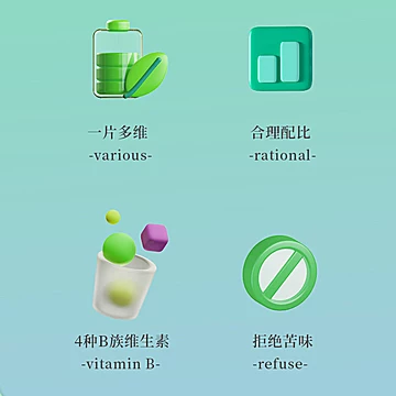 三九B族维生素咀嚼片60片[25元优惠券]-寻折猪