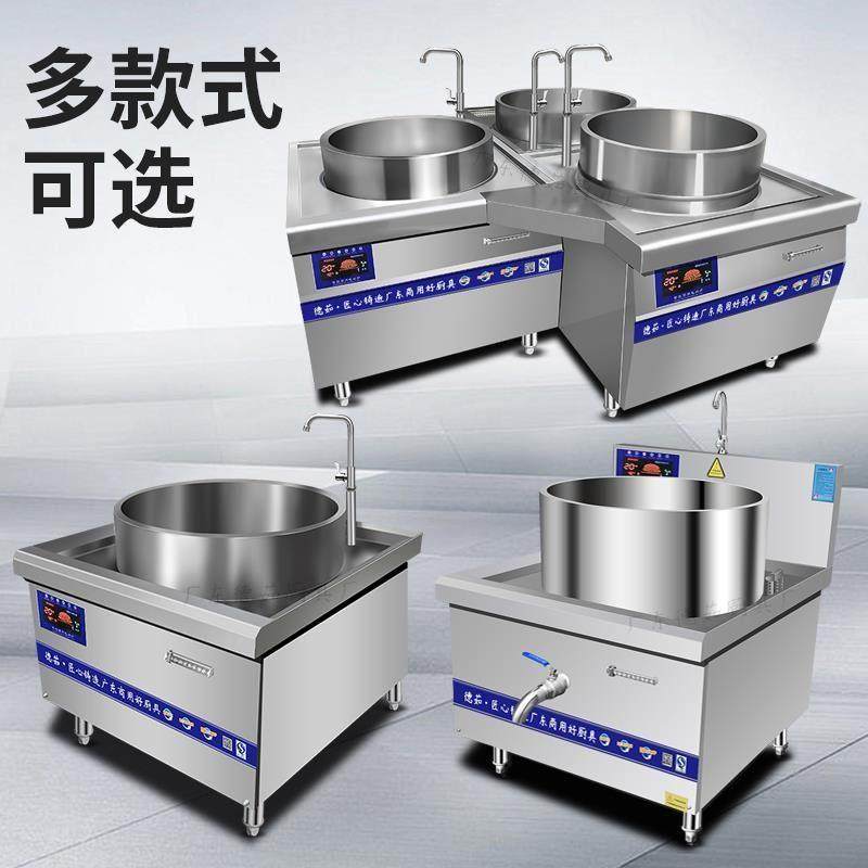 德茹1米大功率煲汤炉 商用电磁羊汤锅 一体式卤肉锅 大容量熬糖锅,淘宝优惠券,粉丝福利购,淘宝优惠卷