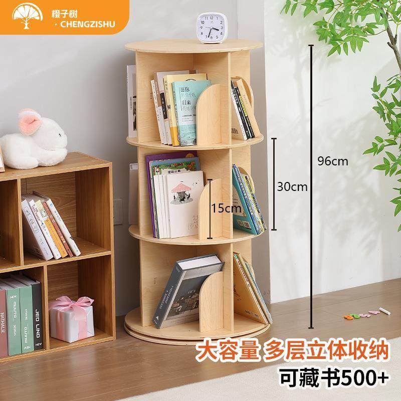 实木旋转书架360度书柜收纳家用客厅可移动儿童绘本架 落地置物架,淘宝优惠券,粉丝福利购,淘宝优惠卷