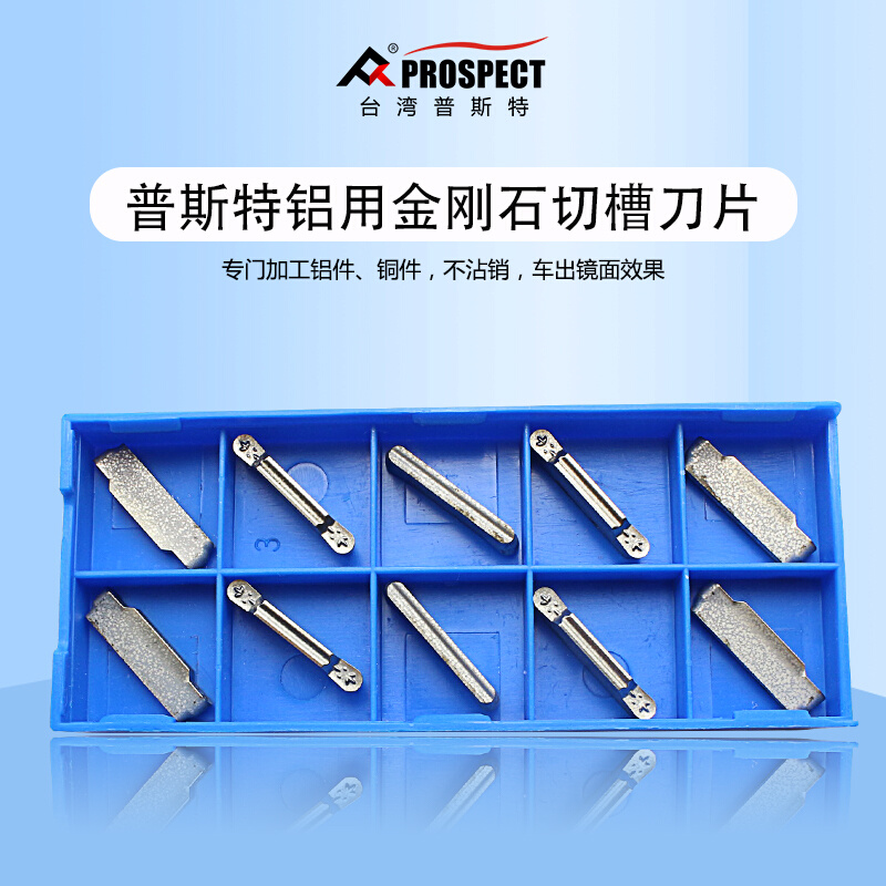 普斯特铝用金刚石切槽刀片MRMN200/300-M K01/MRMN200/250 PCD - 图2