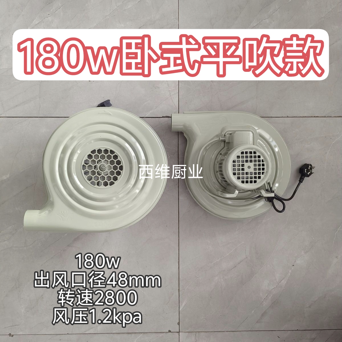 永强鼓风机180W250W植物油白油甲醇柴油灶台配件吹风机猛火灶风机 - 图0