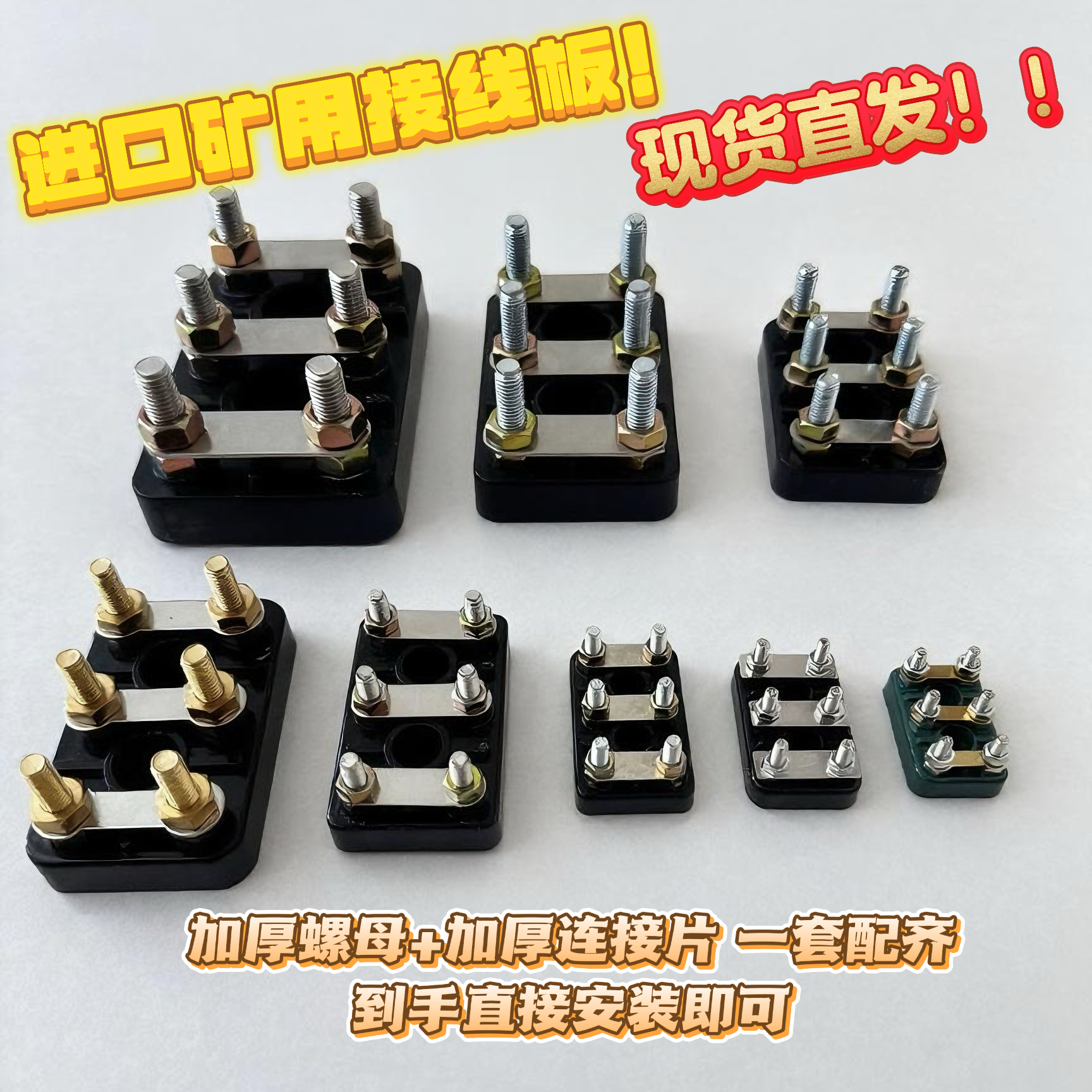 三相电机接线柱接线端子架 平底 进口矿用M4 M5 M8 M12孔距16 22 - 图1