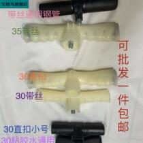 Inflator handle accessories handle universal home with wire buckle The glue inflator universal handle big handle the cylinder