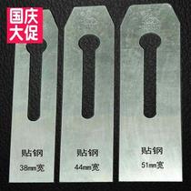 Gold Rabbit 38mm44mm51mm Planing Tool Woodworking Tool Manual Gouging Iron Pushup Sub Special Stick Steel Blade Special