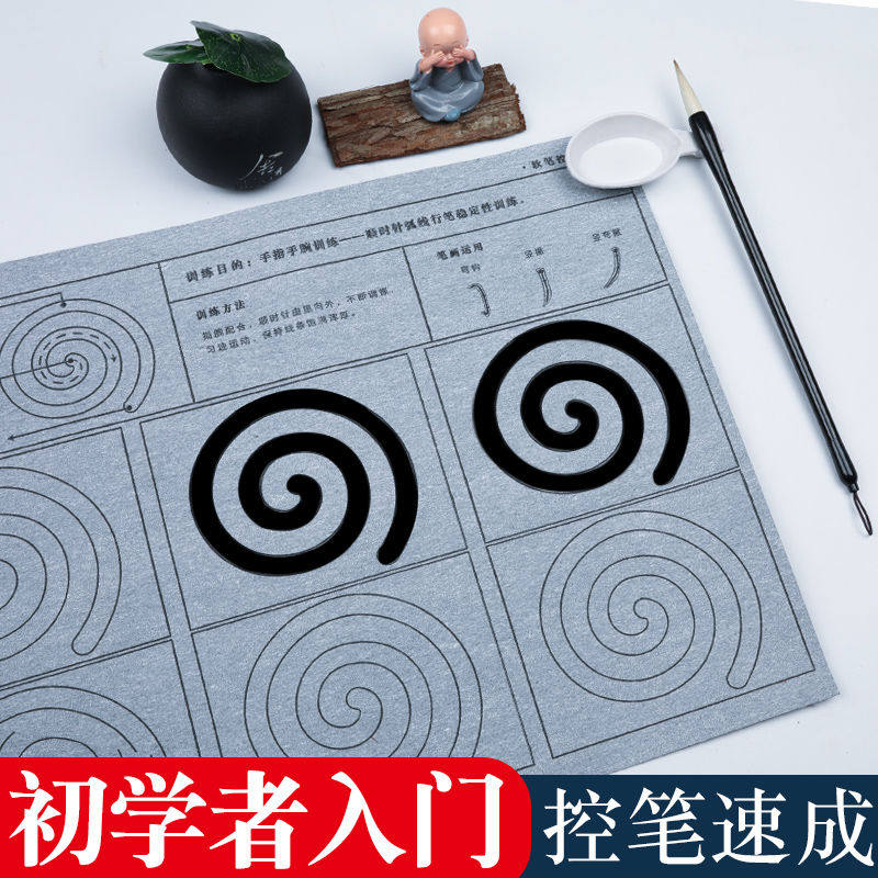 毛笔控笔训练字帖成人毛笔书法专用初学者练字帖水写书法布毛笔字控笔水写布运笔练字专用加厚水写练习布套装