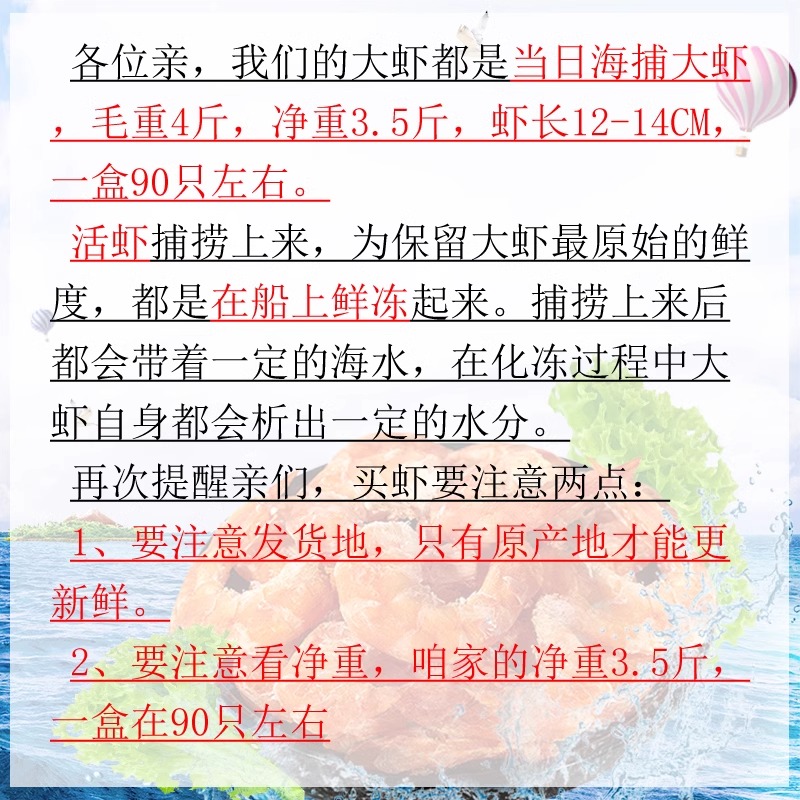 青岛大虾鲜活超大特大冷冻海鲜鲜活水产海虾皂网椅给复合弹簧揉肩