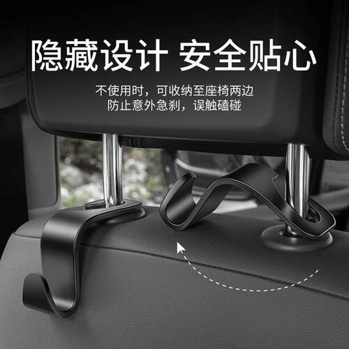 车载汽车加厚挂钩座椅背后座轿车用置物车内饰创意后排座座椅挂钩 - 图2