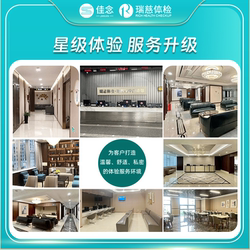 美年大健康瑞慈体检套餐男女通用多城市可用