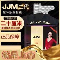 JJM chicken film second-generation men with enlarged coarse persistent paste longer hard cavernous damaged repair official