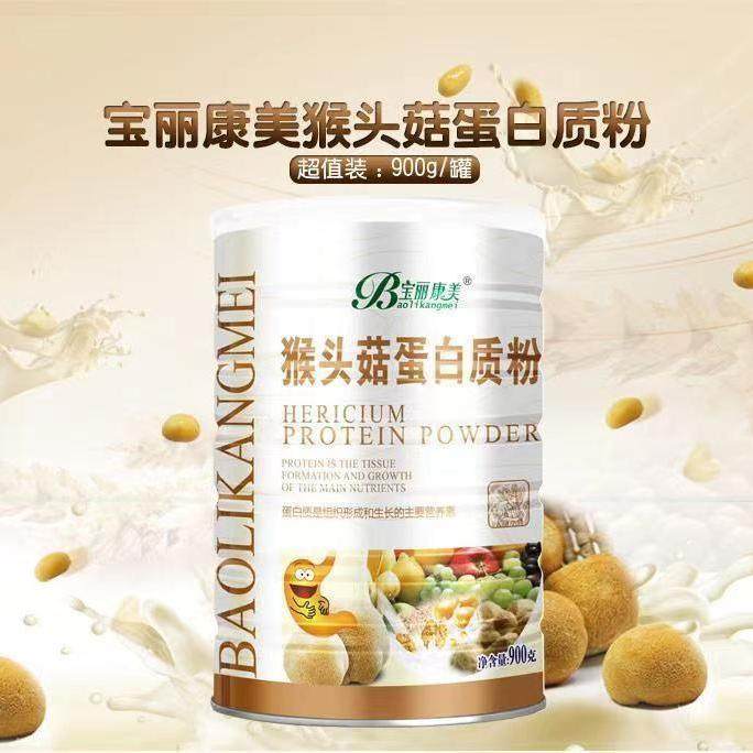 宝丽康美高钙蛋白质粉特膳无添加蔗糖乳清中老年滋补营养代餐增强,淘宝优惠券,粉丝福利购,淘宝优惠卷