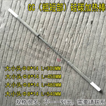Silicon carbon rods etc. in diameter thick end style 450 long 500 long 600 long high temperature furnace Maver furnace with ceramic heating