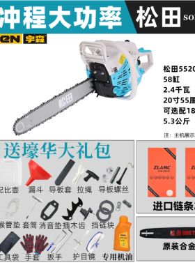 正品松田5900油锯汽油锯伐木锯大功率宇森家用小型多功能砍树机