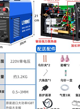 力雅镁WS-250不锈钢焊机工业级220V氩弧焊机家用小型两用电焊机
