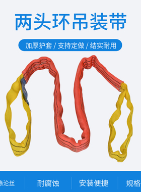 吊装带 柔性吊带起重吊绳圆带拖车钩牵引绳吊车带行车吊大树5吨