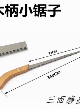 家用小型手工锯木工伐木锯果树手拉伐木迷你锯子手持园林锯树神器