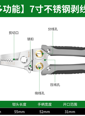 剥线钳电工专用多功能电缆剪电线扒皮剪线钳剥皮拔线工具钳子神器